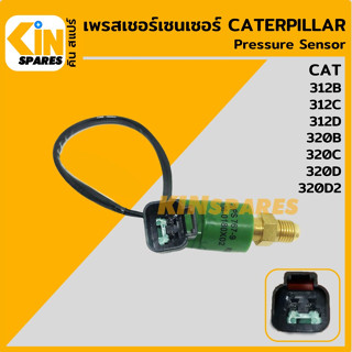 เซนเซอร์ เพรสเชอร์เซ็นเซอร์ ปลั๊กตัวผู้ แคท CAT 312B/312C/312D/320B/320C/320D/320D2 สวิตช์แรงดัน อะไหล่รถขุด