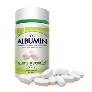 Egg Albumin โปรตีนสกัดจากไข่ขาว  ขวด 60 เม็ด