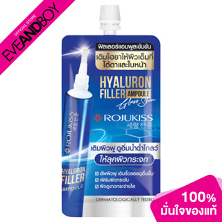 ROJUKISS Hyaluron Filler Eye Ampoule Serum For Face (8g.) โรจูคิส ไฮยาลูรอน ฟิลเลอร์ อาย แอมพูล เซรั่ม ฟอร์ เฟซ