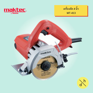 เครื่องตัดกระเบื้อง คอนกรีต 4 นิ้ว MAKTEC รุ่น MT-413ZX1 ของแท้ มีใบรับประกัน