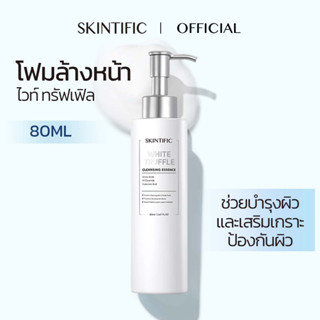 SKINTIFIC ไวท์ ทรัฟเฟิล คลีนซิ่ง เอสเซนส์ เจล คลีนเซอร์ 80ml White Truffle Cleansing Essence