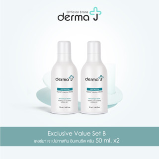 Derma J Peptastin Intensive Cream (Exclusive Value Set B)  เดอร์มา เจ เปปทาสทิน  อินเทนซีพ ครีม 50ml x 2 pcs