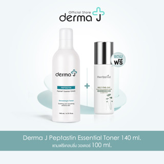 Derma J Peptastin Essential Toner 140 ml ฟรี Cleansing Water 100 ml