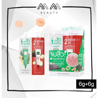 **แบบกล่อง** Baby Bright Clear &amp; Treat Acne Set เบบี้ ไบร์ท เคลียร์ แอนด์ ทรีทแอคเน่เซ็ท กล่อง X6