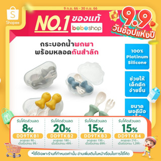 Bebeshop Edison Korea Edison Octopus ช้อนส้อมพลาสติก ด้ามซิลิโคน