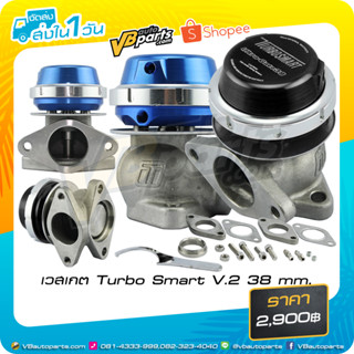 เวตเกต Turbo Smart V.2 38 mm.(BLACK)
