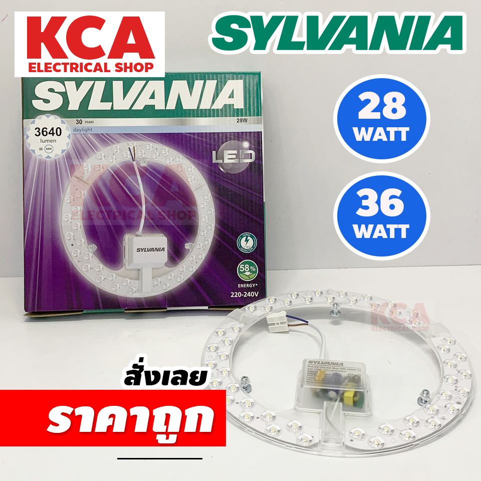 SYLVANIA แผ่นชิพโคมไฟเพดาน LED 28W 36W ซีลวาเนีย รุ่น Curcular Mag V3 (ใช้แทนหลอดนีออนกลม 32W)