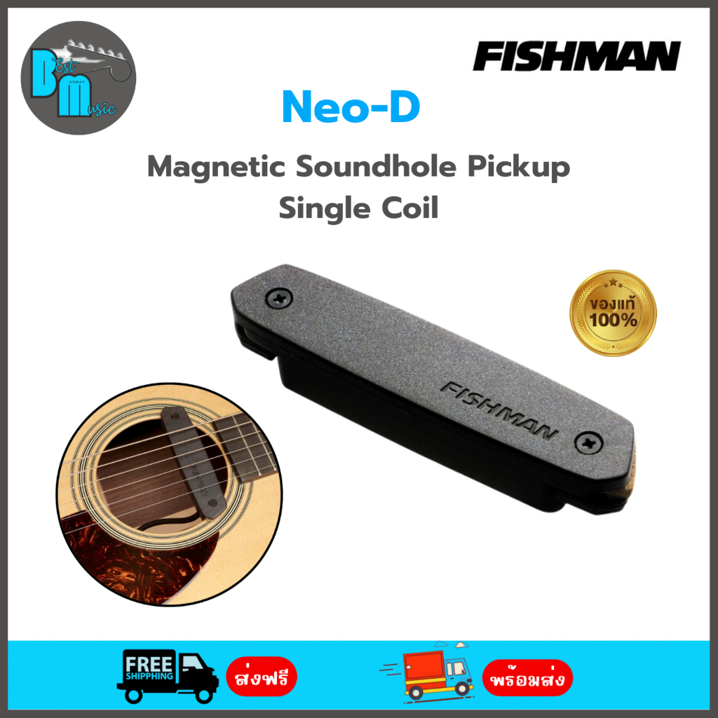 Fishman Neo-D Magnetic Soundhole Pickup Single Coil ปิคอัพกีต้าร์โปร่ง