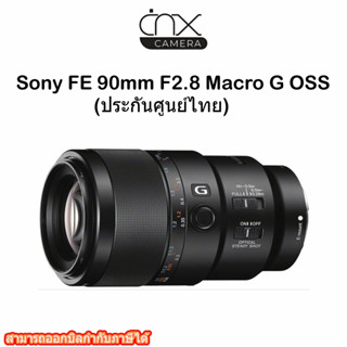 มีสินค้าพร้อมส่ง  เลนส์Sony FE 90mm F2.8 Macro G OSS (ประกันศูนย์ไทย)