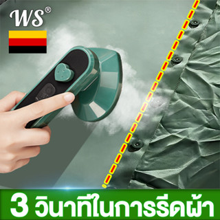 ✨ควบคุมอุณหภูมิอัต✨ เตารีดพกพา ใช้ทั้งเปียกและแห้ง ถังเก็บน้ำ 80ml ง่ายต่อการพกพา เตารีด เตารีดผ้า