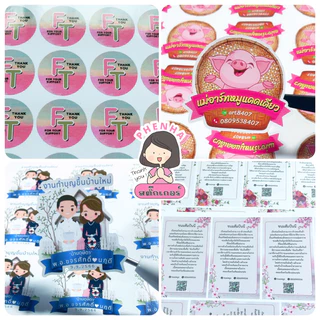 รับพิมพ์สติ๊กเกอร์โลโก้ร้าน ขั้นต่ำ 2 แผ่น ราคาเหมาๆ ต่อแผ่นA4