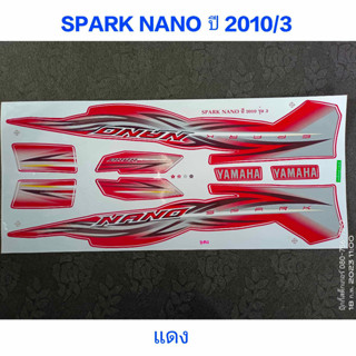 สติ๊กเกอร์ SPARK NANO สีแดง ปี 2010 รุ่น 3