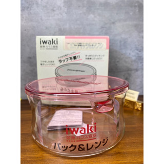 ส่งฟรี NEW OLD STOCK CHANEL2HAND99 Iwaki PACK&amp;RANGE K7402-Pภาชนะแก้วบรรจุอาหารทรงกลมขนาด 840ml storage Containers Pyrex