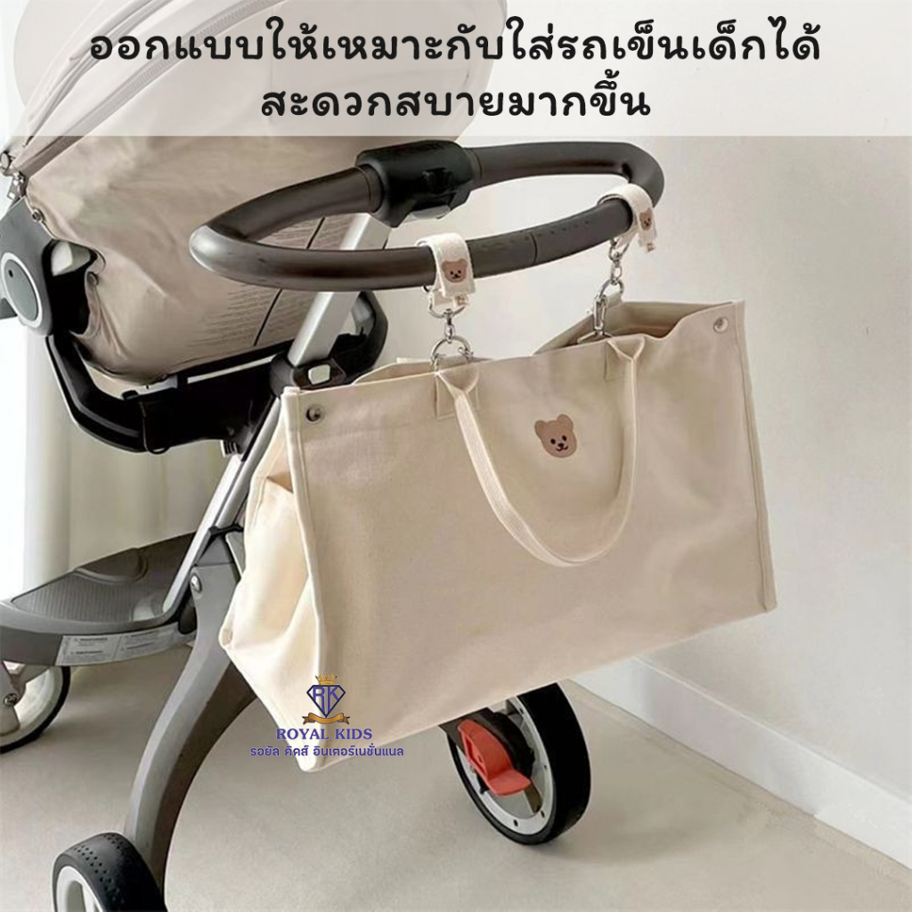 Royal kids กระเป๋า ใส่ของได้เยอะ กระเป๋าผ้า อเนกประสงค์ รูปที่ 4