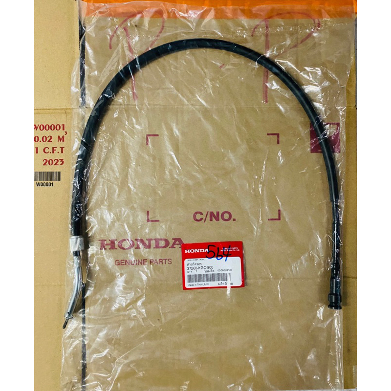 (แท้ศูนย์) สายวัดรอบเครื่องยนต์ LS แอลเอส (37260-KGC-900)