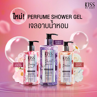 Kiss My Body Perfume Shower Gel 380ml คิส มาย บอดี้ เพอร์ฟูม ชาวเวอร์ เจล 380มล. เจลอาบน้ำ (เลือกกลิ่นได้)