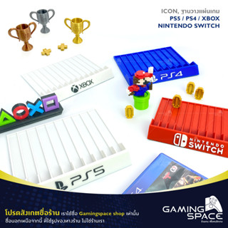 ที่วาง ชั้นวาง ฐานวาง แผ่นเกม Stand Game PS5 / PS4 / Xbox / Nintendo Switch สัญลักษณ์ Mario ถ้วยรางวัล Icon Playstation