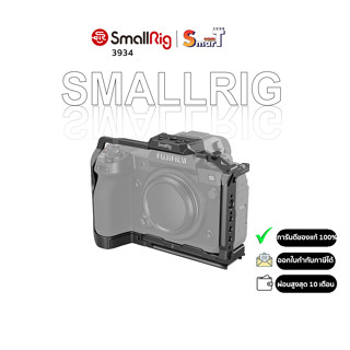 SmallRig - 3934 Cage for FUJIFILM X-H2 / X-H2S ประกันศูนย์ไทย 1 ปี