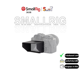 SmallRig - 3638 Sunhood for Sony A7/A9/A1 Series Select Camera ประกันศูนย์ไทย 1 ปี