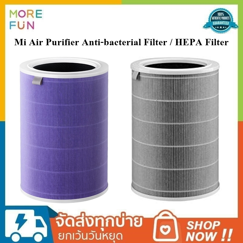 Mi Air Purifier Anti-bacterial Filter / HEPA Filter เหมาะสำหรับเครื่องฟอกอากาศ Mi 2S/3C/3H/PRO