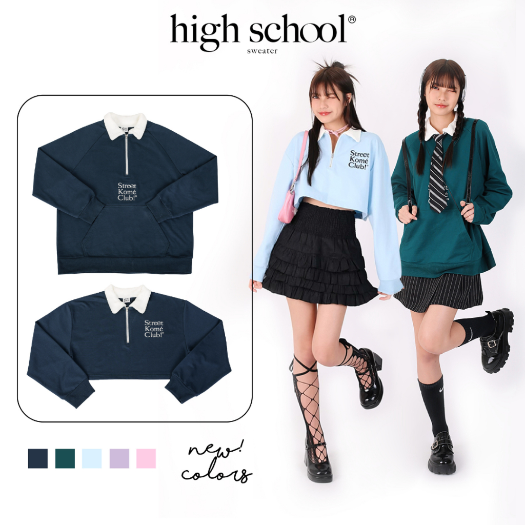 kome.offi เสื้อสเวตเตอร์ รุ่น High School Sweater