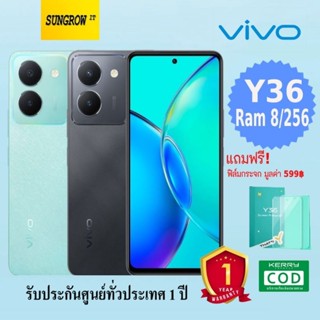 VIVO Y36 (8+256GB) วีโว่โทรศัพท์มือถือ I จอ 6.64 นิ้ว I กล้อง 50 +2+16 MP I 5000mAh ประกันศูนย์ 1 ปี