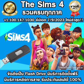 The Sims 4 รวมครบทุกภาค Win/Mac