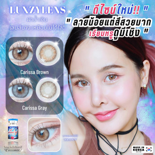 New !! Carissa คาริสสา ลายเบสิค แต่สีสวยเริ่ด ลุคส์ตาสวยต้องมี มี2สี ให้เลือก 4.25-7.50