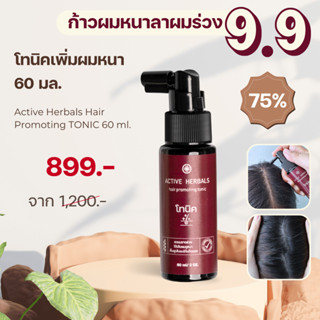 ACTRA TONIC แอคทร้า โทนิค (60 มล)