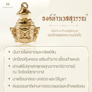 Harmenstone - สร้อยข้อมือเบิกเนตรอัญมณีแห่งความรัก 10 องค์เทพ | Carmine Quartz