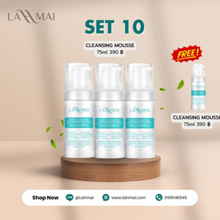 Lahmai: Foam 3+1 (ซื้อ 3 ฟรีอีก 1)