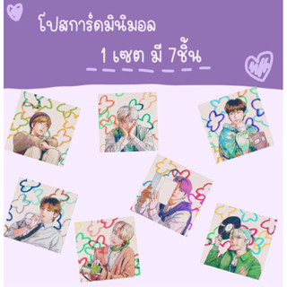 โปสการ์ดมินิมอล BTS DECO Kit