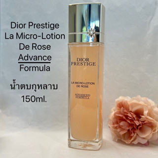 DIOR PRESTIGE LA MICRO-LOTION DE ROSE เอสเซนส์โลชั่นกุหลาบ noboxของแท้100%