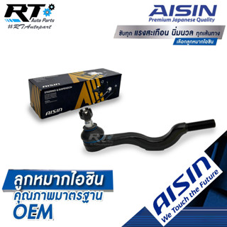 Aisin ลูกหมากคันชักใน Mitsubishi Strada 2wd / ลูกหมากคันชัก สตาด้า ลูกหมากคันชักตัวยาว Strada / MR564853 / MR241031