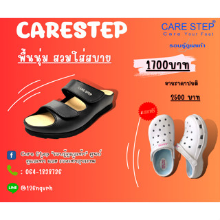 Care Step รองเท้าสุขภาพ รองเท้าสุขภาพสำหรับคนทั่วไป และ สำหรับผู้ป่วยเบาหวาน  รุ่น CSD-008 แบรนด์แท้ส่งจากโรงงานผลิต