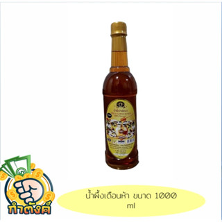 Taihoneyqueen น้ำผึ้งป่าเดือนห้า คัดพิเศษขวดพลาสติก 1000G