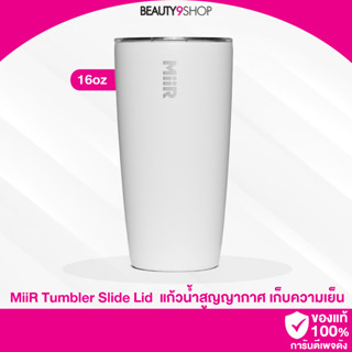 J351 /  MiiR Tumbler Slide Lid 16oz แก้วน้ำสูญญากาศ เก็บความเย็น เก็บความร้อน เก็บอุณหภูมิ