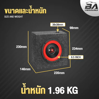 BA SOUND ตู้ลำโพงสำเร็จรูป 6.5 นิ้ว 300W สีแดง BR-6135R แถมฟรีสายลำโพง 2 เมตร ตู้ลำโพง 6.5นิ้ว เครื่องเสียงติดรถยนต์