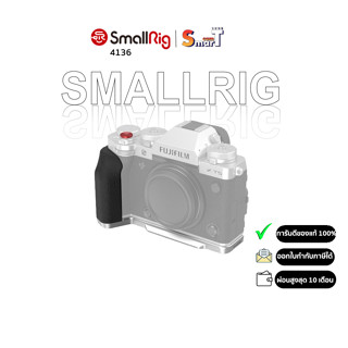 SmallRig - 4136 L-Shape Grip for FUJIFILM X-T5 ประกันศูนย์ไทย 1 ปี