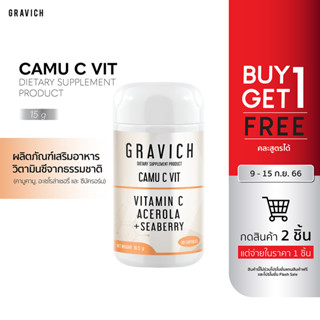 [ลดทันที 65 กรอกโค้ด GRAVSP3] Gravich Camu C Vit 30 capsules อาหารเสริม วิตามิน ซี สารสกัดผลไม้ธรรมชาติ ให้ผิวกระจ่างใส