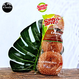 [Scotch-Brite] Copper Coated Scouring Pads 3 Count สก๊อตช์-ไบรต์ แผ่นใยขัดเคลือบทองแดง