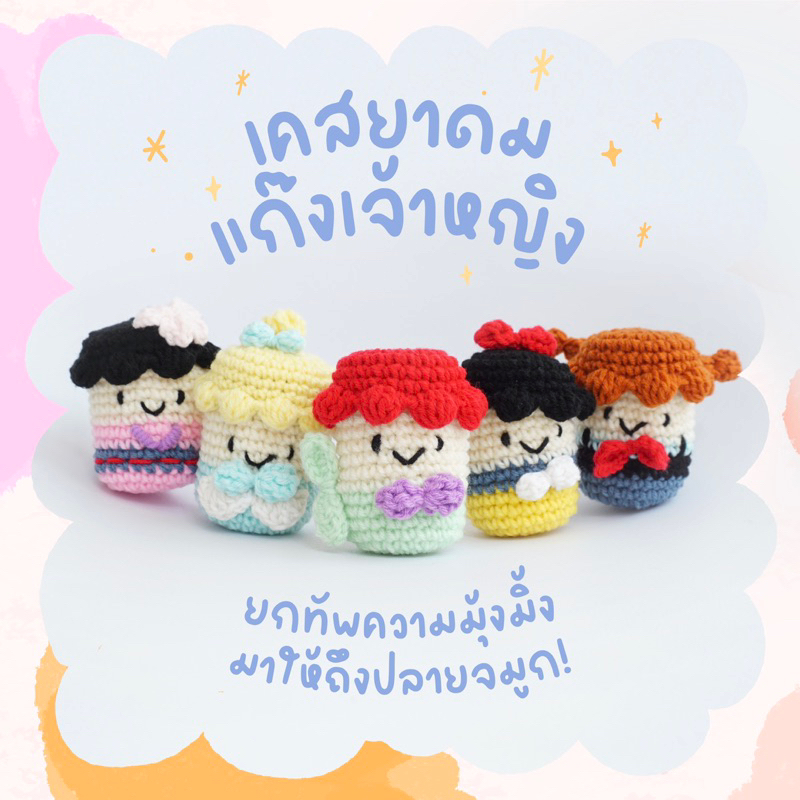 ⚡️รอ 1-3 วัน⚡️11 แบบ👸🏻✨เคสยาดมหงส์ไทย👑(5g, 10g) แก๊งเจ้าหญิง🫰🏻Handmade ตรงปก 10000000% 🌱🦢