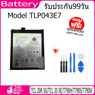 JAMEMAX แบตเตอรี่ TCL 20R 5G/TCL 20 XE/T790H/T790S/T790W Battery Model TLP043E7 （4360mAh） ฟรีชุดไขควง hot!!!