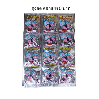 ขายยกแผง-ถุงลมส่งกลิ่น 5 บาท 12ชิ้น/แผง