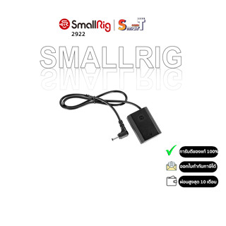 SmallRig - 2922 DC5521 to NP-FZ100 Dummy Battery Charging Cable ประกันศูนย์ไทย 1 ปี