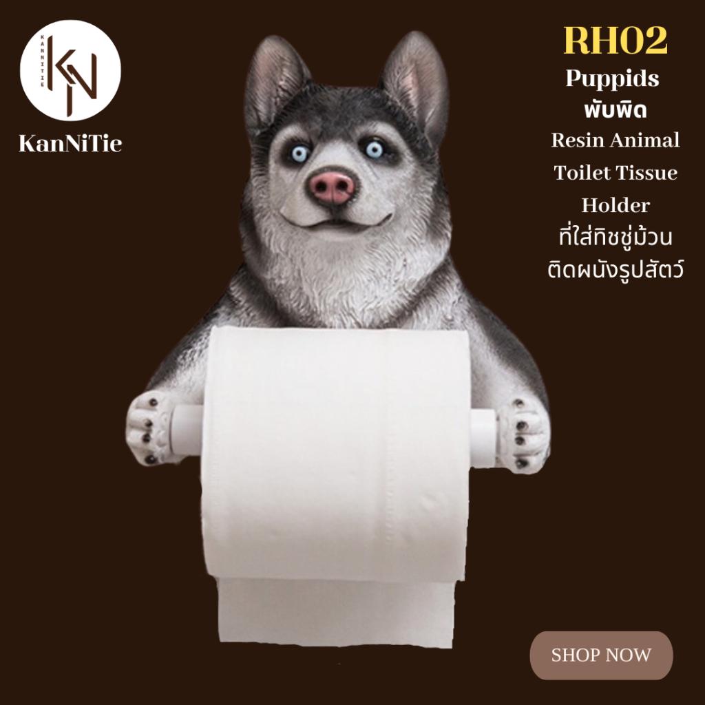KanNiTie RH02 ที่ใส่กระดาษทิชชู่ห้องน้ำห้องครัวม้วนเล็กติดผนัง รูปสัตว์ ลายหมาไซบีเรียนฮัสกี้ เรซิ่น 18x12.5x19.5 ซม.