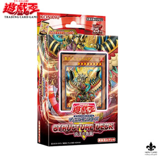 [ใหม่ล่าสุด] [Yugioh] Structure Deck R: Onslaught of the Fire Kings [SR14] การ์ดยูกิ ลิขสิทธิ์แท้ ภาษาญี่ปุ่น