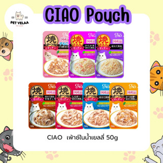 CIAO เพ้าซ์ อาหารแมวชนิดเปียก แบบเยลลี่ ขนาด 50g. จำนวน 1 ซอง