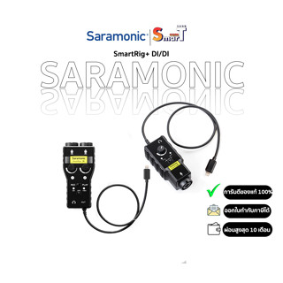 SARAMONIC - SmartRig+ DI/DI ประกันศูนย์ไทย 1 ปี