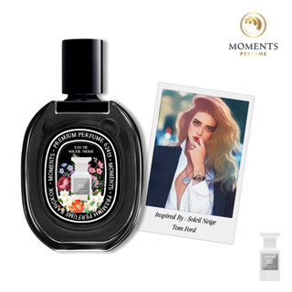 Moments Perfume น้ำหอม Unisex กลิ่น Sol Neige อิงฟ้า หอมหรู มีเอกลักษณ์ ขนาด 30 ml.